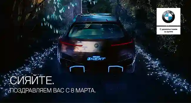 С ПРАЗДНИКОМ ВЕСНЫ!
